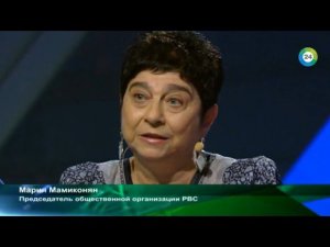 Мария Мамиконян в ток-шоу «Слово за слово» 25.08.2016. «Казнить нельзя помиловать». Закон о шлепках.