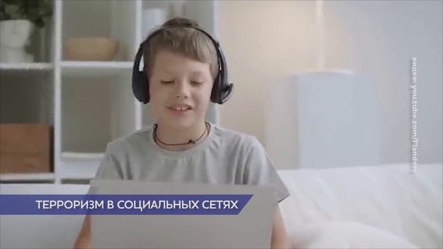 Провокаторы пытаются склонить к терроризму российскую молодежь через соцсети и мессенджеры