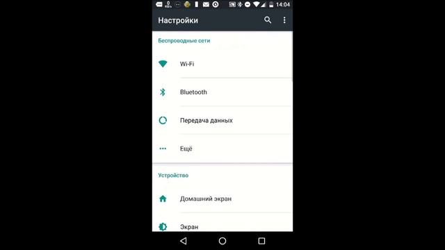 Кнопка Home и поиск на Android смотреть онлайн