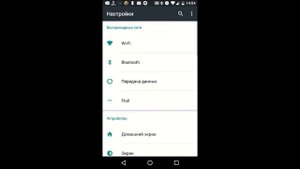 Кнопка Home и поиск на Android