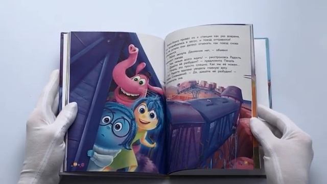 Головоломка. Вверх тормашками! Книга для чтения с цветными картинками
