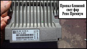 Блок управления светом