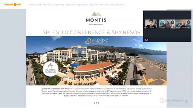 ГРАЖДАНСТВО ЧЕРНОГОРИИ  2022 | ИНВЕСТИЦИЯ В ОТЕЛЬ MONTIS, советы и предложение от застройщика