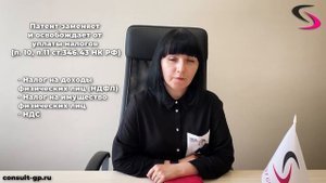 Патентная система налогообложения | Получение патента для ИП