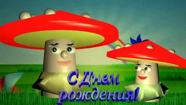 Футаж поздравление детский смотреть онлайн