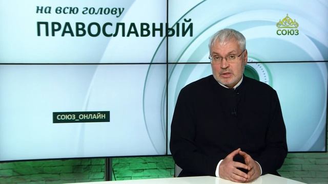 «Православный на всю голову!». Образ Богородицы «Отгоняющая злые помыслы»
