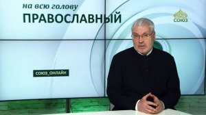 «Православный на всю голову!». Образ Богородицы «Отгоняющая злые помыслы»