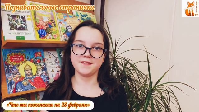 Рубрика «Познавательные странички». 23 февраля! смотреть онлайн