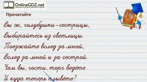 Русский язык 3 класс (Канакина). Тема 8  Предложения с обращениями