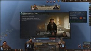Ах***ельные истории в Crusader Kings III
