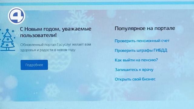 Регистрироваться в соцсети можно через Госуслуги / Екатеринбург / Свердловская область смотреть онлайн