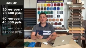 Сколько стоит забор из евроштакетника?