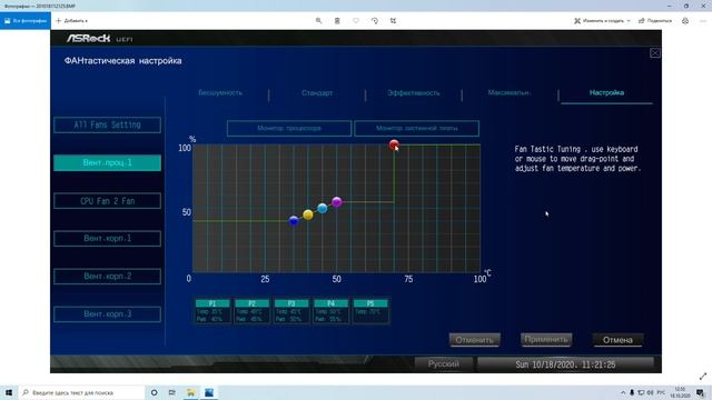 Как избавится от завывания кулера на процессоре Ryzen 5 3600
