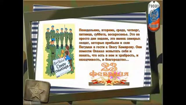 Армейские страницы в литературе смотреть онлайн