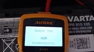 Тест АКБ Варта 68ач