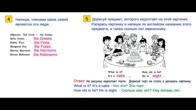 ГДЗ Английский язык 3 класс Страница.68 Рабочая тетрадь Афанасьева Михеева смотреть онлайн