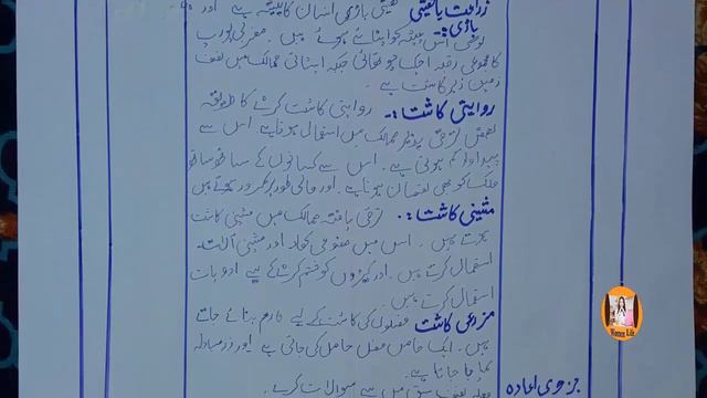 Lesson Plan Social Studies | Easy Lesson Plan Method | How to Lesson plan in Urdu & Social Sciece смотреть онлайн