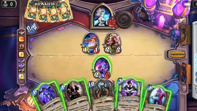 Hearthstone mobile ДЖАЙНА - ДЖАЙНА кто кого смотреть онлайн