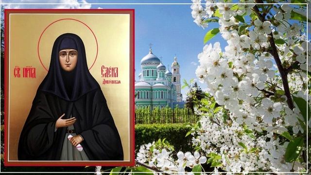 Преподобная Елена Дивеевская (Мантурова).