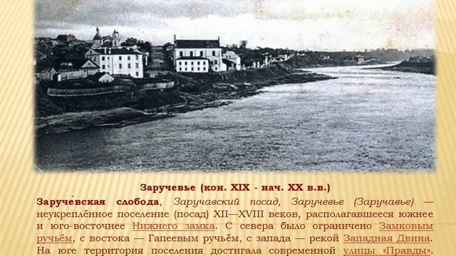 Викторина-путешествие по улицам Витебска смотреть онлайн