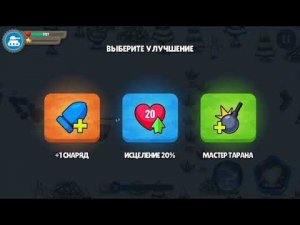 танки  2 часть