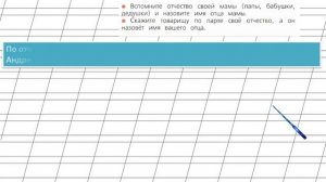 Страница 55 Упражнение 94 «Имя существительное» - Русский язык 2 класс (Канакина, Горецкий) Часть 2