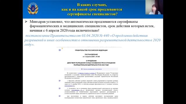Про аккредитацию, сертификацию и получение категорий в 2020 году. смотреть онлайн