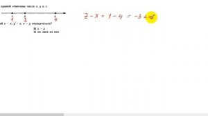 3 задание ОГЭ по математике.Числовые неравенства, координатная прямая