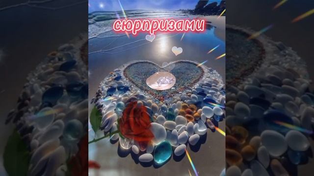 Пусть день подарит... смотреть онлайн