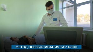 Метод обезболивания ТАР-блок