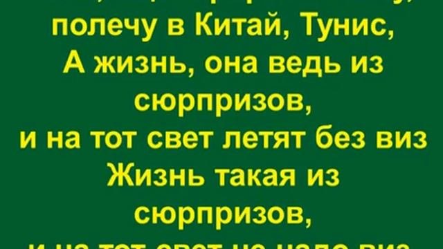 Хорошая песенка о жизни и после жизни. Песня со смыслом.