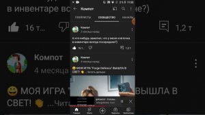 Компот головы на завтрак пианино в канале Компот