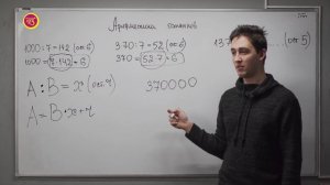 Арифметика остатков. 5 класс