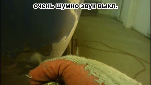 замена передних крыльев (нива продолжение)часть3(и как работает самодельный пескоструй) смотреть онлайн