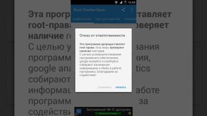Как узнать наличие ROOT прав?