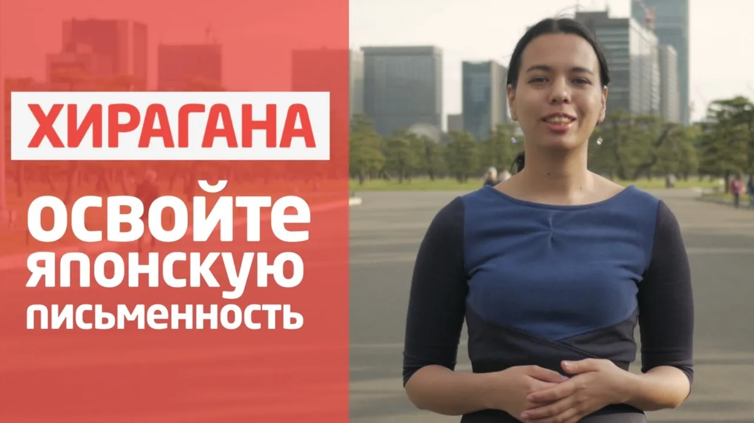 Изучение Хираганы. Бесплатные уроки по запоминанию хираганы. Японская азбука для начинающих.