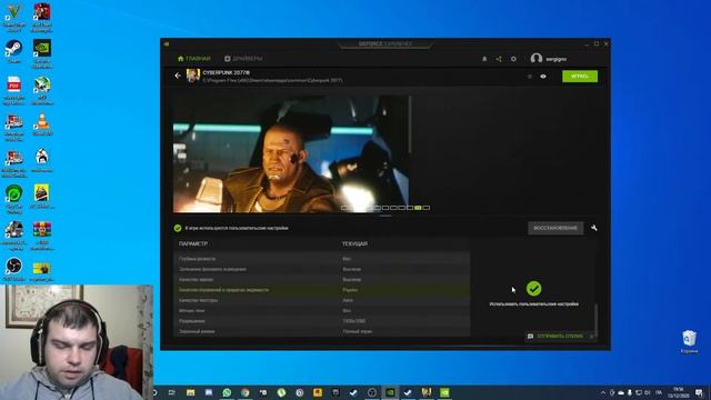 Cyberpunk 2077 Как убрать мыло. Оптимальные настройки