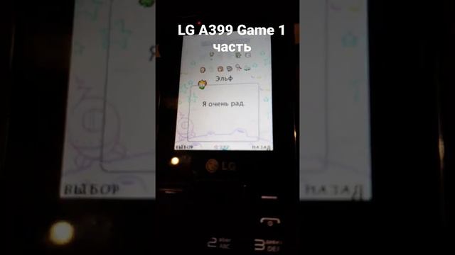 LG A399 Game Mini Games Planet