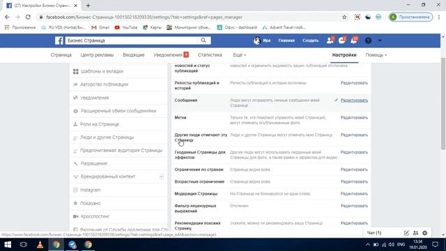 Как привязать страницу Инстаграм к Фейсбук странице? смотреть онлайн