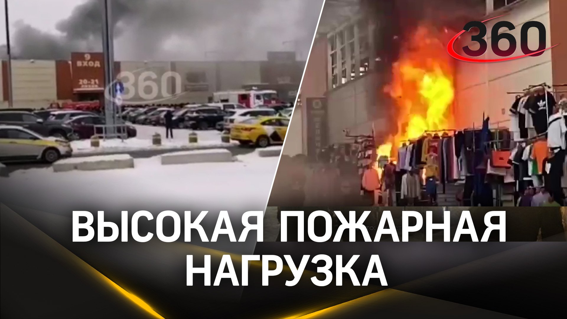 На «Садоводе» сейчас полыхают четыре двухъярусных контейнера, сообщил наш источник