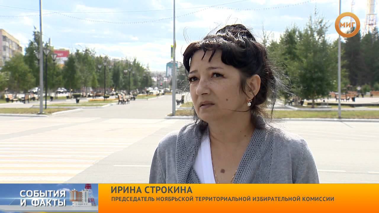 Миг ноябрьск прямой эфир. Миг ТВ Ноябрьск. Новости нашего города Ноябрьск миг видео сегодня