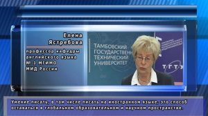 "Преподавание иностранного языка в профессиональном контексте: традиции, инновации, перспективы"