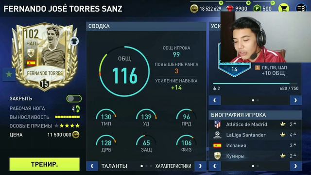 ЛУЧШИЙ СОСТАВ «ЛИВЕРПУЛЯ» в МИРЕ | FIFA MOBILE 22!! смотреть онлайн