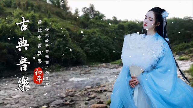 1 Hora De Flauta Hulusi Y Música Guzheng🔊Hermosa Música China, Alivio Del Estrés💖Música Para Dormir смотреть онлайн