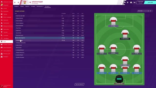 Обзор сейва. Штутгарт от Виктора Мазилова смотреть онлайн