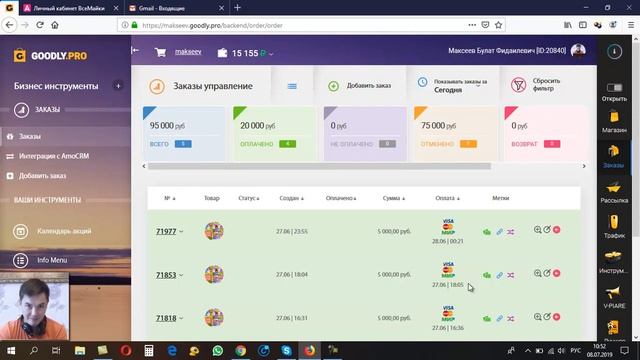 Заработок в интернете для новичков от 5 тысяч рублей в день.