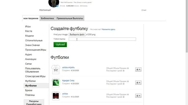 Как сделать наклейку бесплатно работает(Roblox) смотреть онлайн
