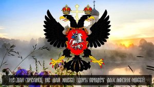 Андрей Селиванов Пусть будет как встарь у народа будет Царь