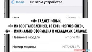 Как отличить новый iPhone от подделки