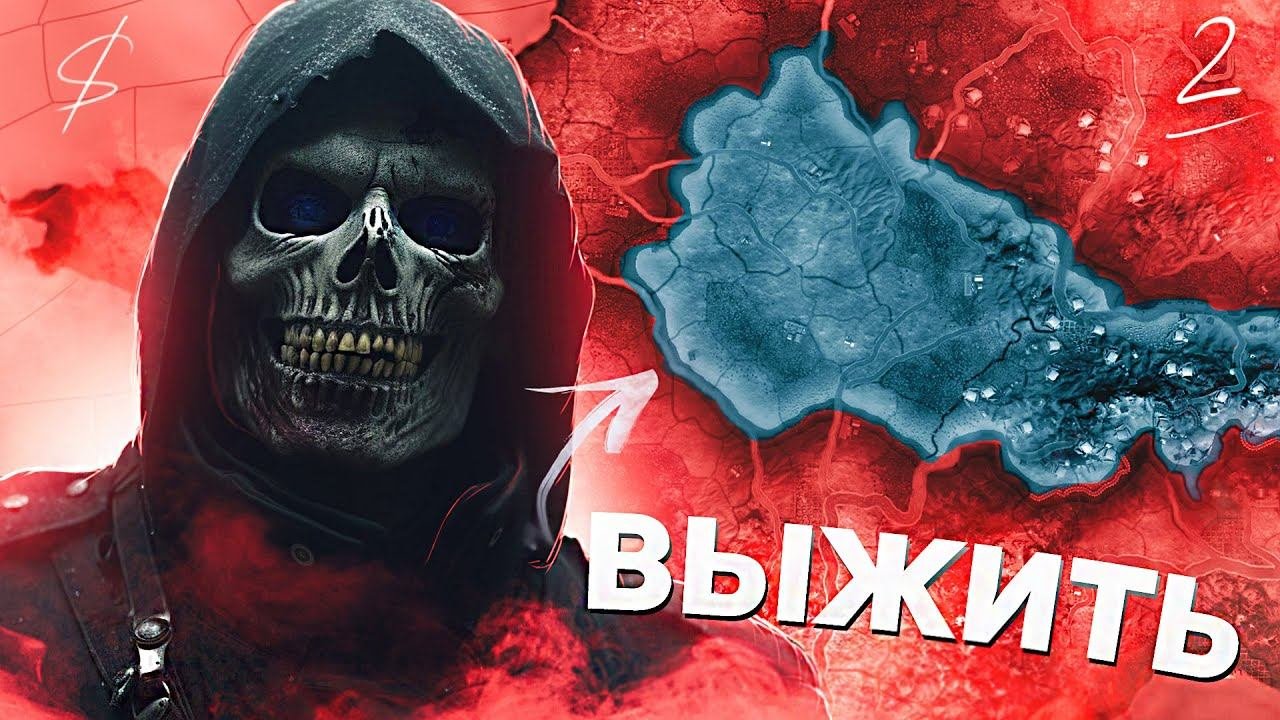 Выживший 4 читать. Выживший 4 читать